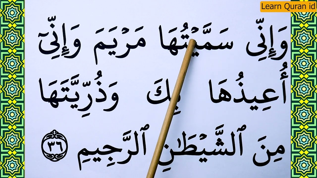 Learn how to read Surah Ali Imran Verse 36 word by word BIG FONT TEXT QURAN