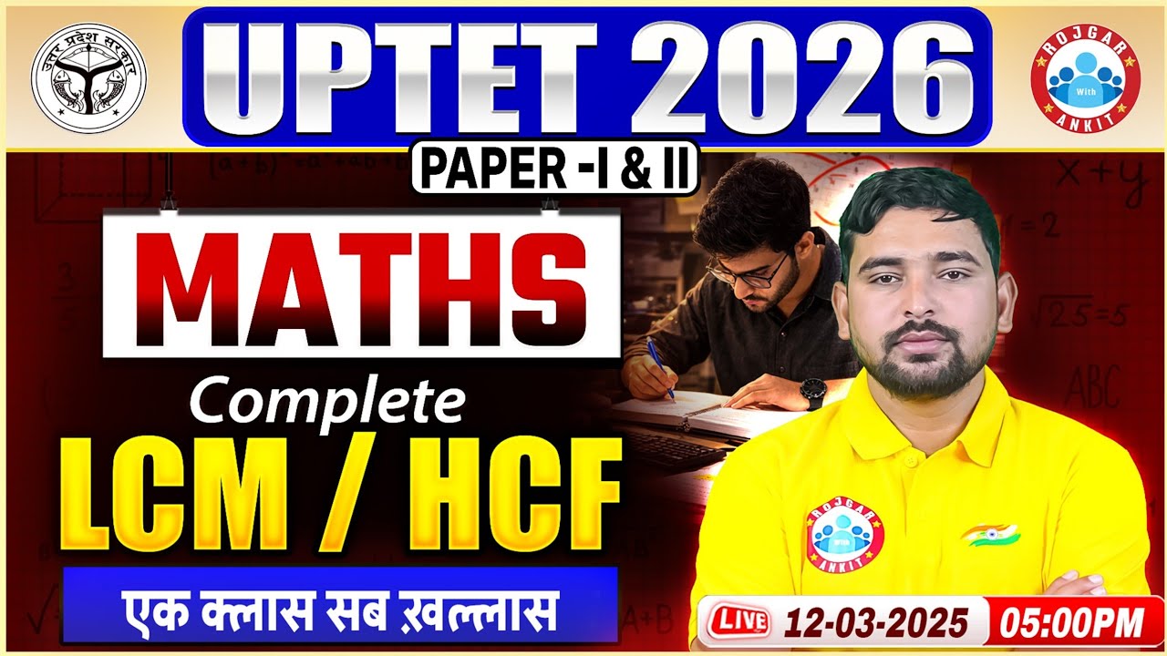 UPTET Maths Class 2026 | UPTET Maths Paper 1 & 2 | UPTET Maths Complete LCM & HCF Class