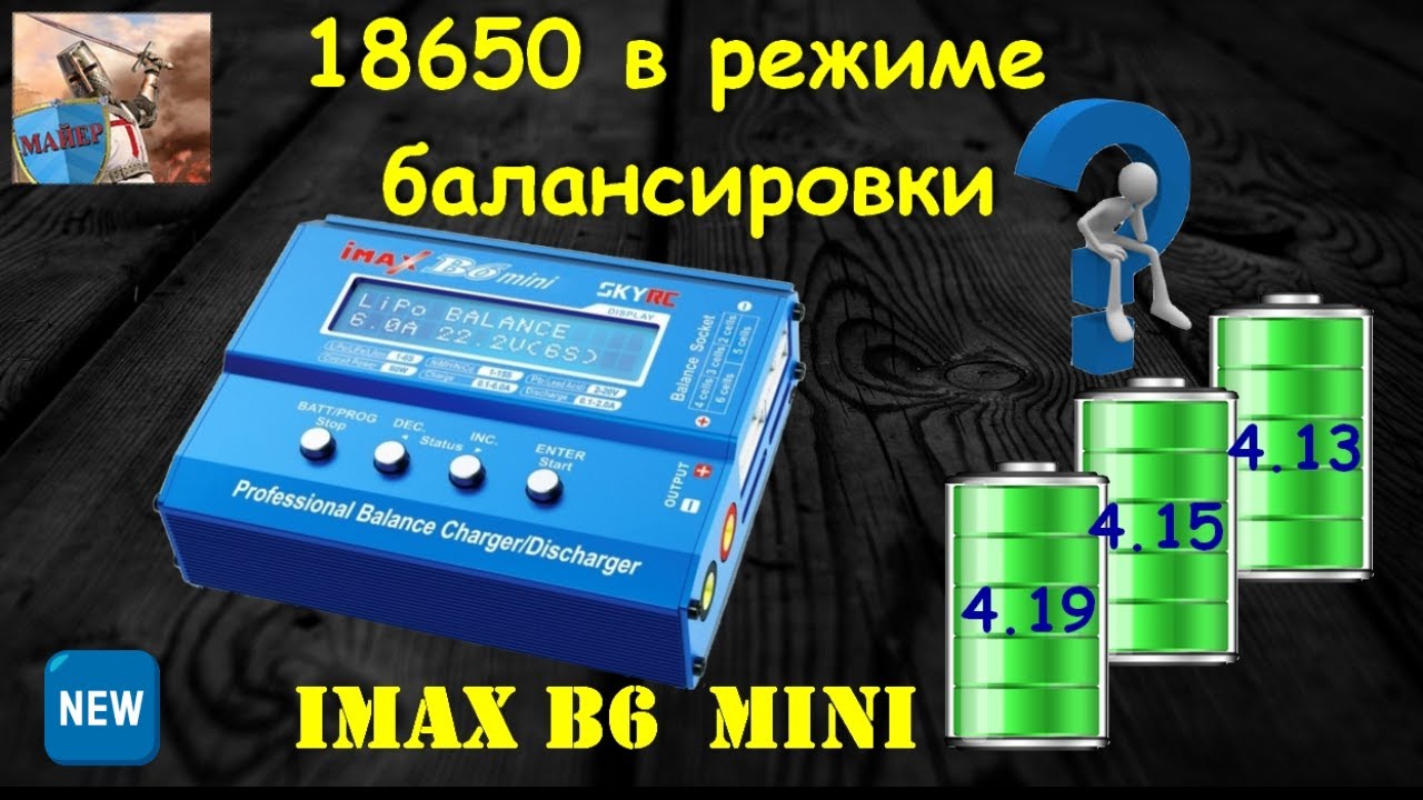 Оригинал IMAX B6 mini v1.14 🔋 БАЛАНСИРОВКА 18650 / ТОЧНОСТЬ 🆕 li-ion