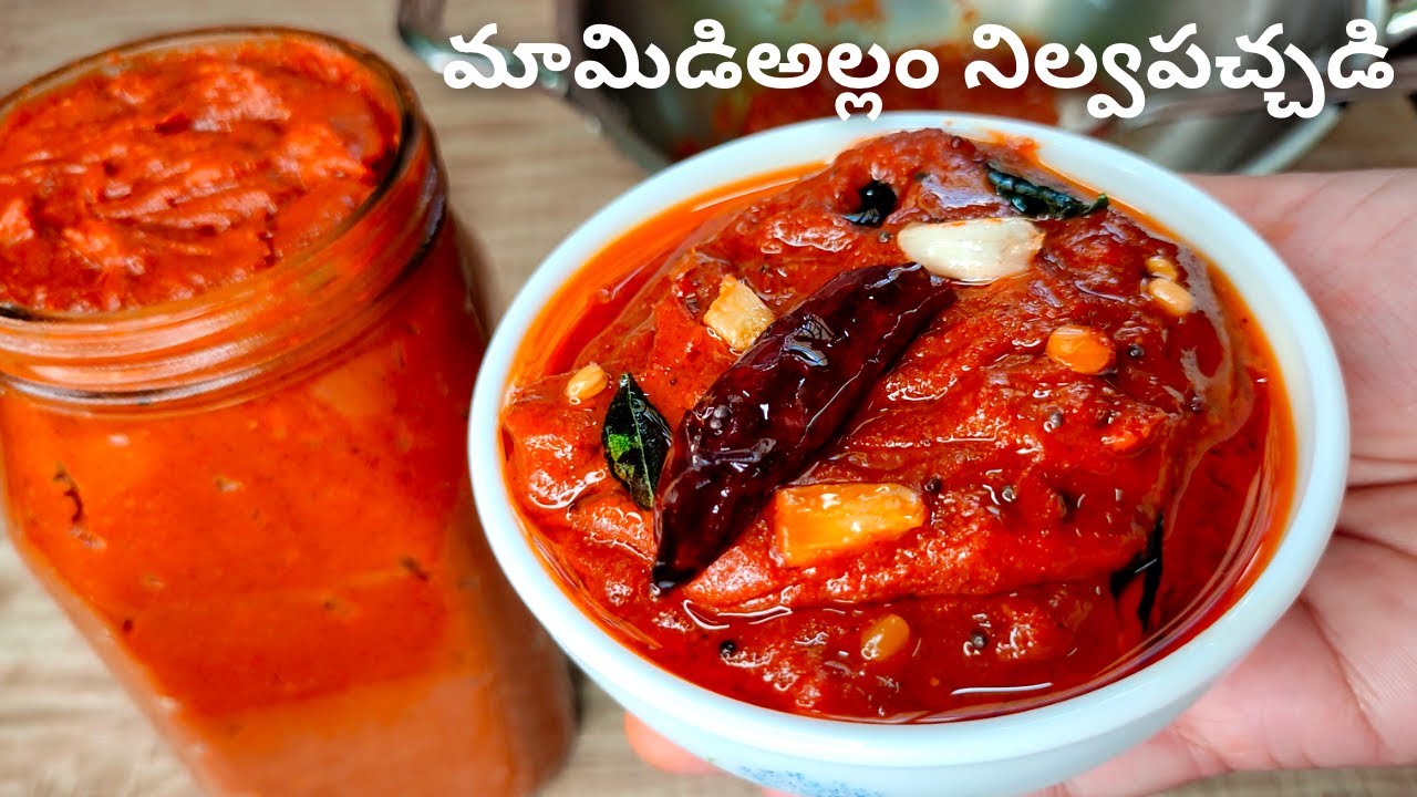 ఎన్నో ఆరోగ్యప్రయోజనాలున్న మామిడిఅల్లం నిల్వపచ్చడి సంవత్సరమంతా వుండేలా Mamidi Allam Pachadi in telugu