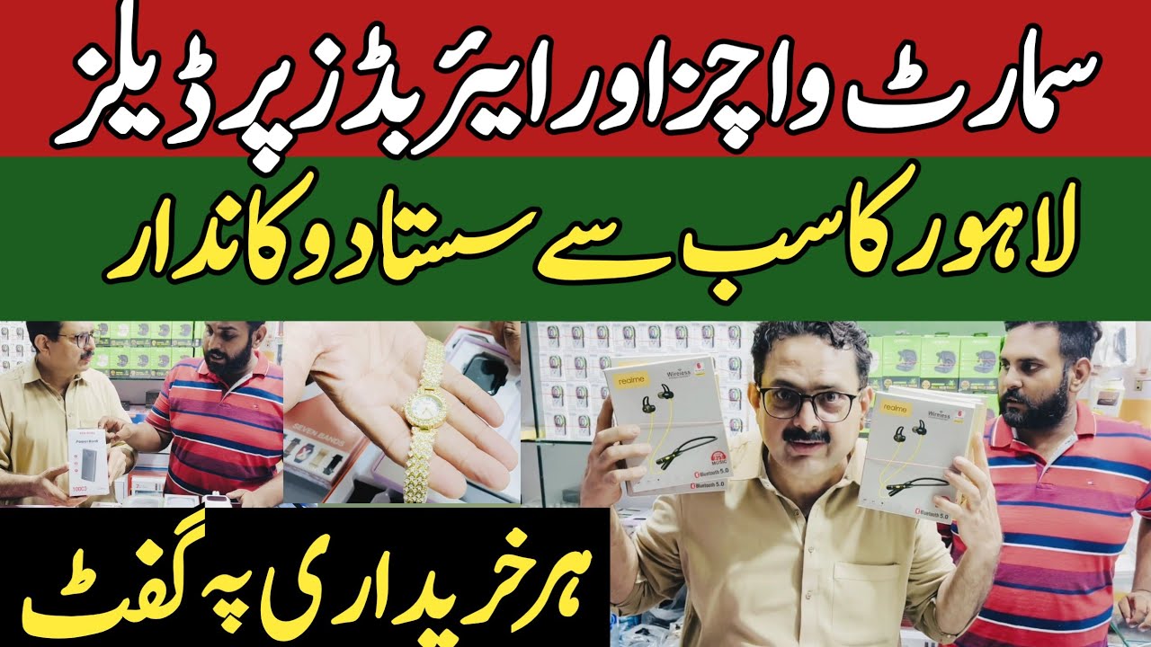 Mobile accessories market | Smart watch | EarBuds | PowerBank | Sasti smart watch price in pakistan