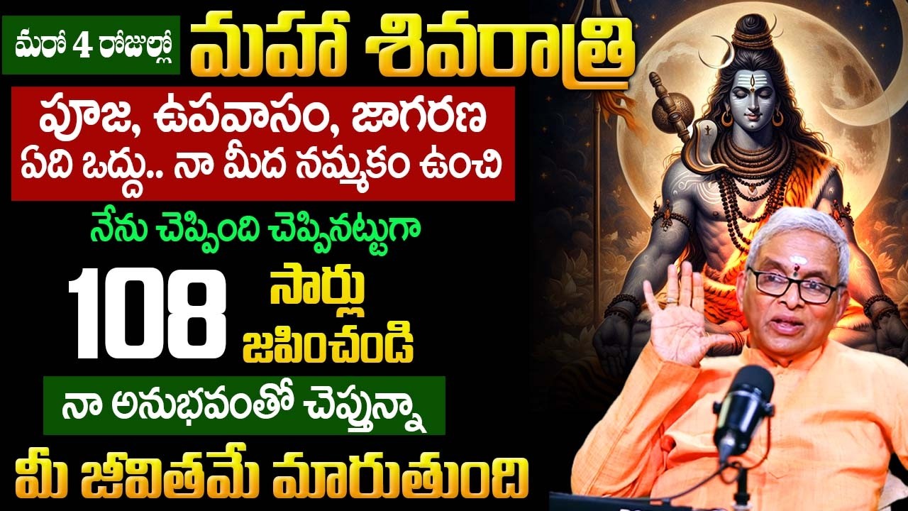 Maha Shivaratri 2026 Pooja Vudhanam In Telugu By Guru Karunamaya |#vijitha |@iDream Bhakthi