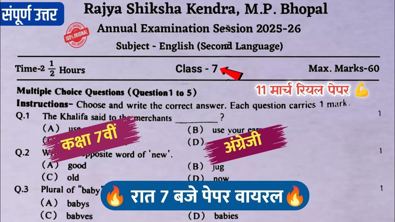 Class 7th english varshik paper 2026 full solution🤩/11मार्च कक्षा 7 अंग्रेजी असली पेपर वार्षिक पेपर🥰