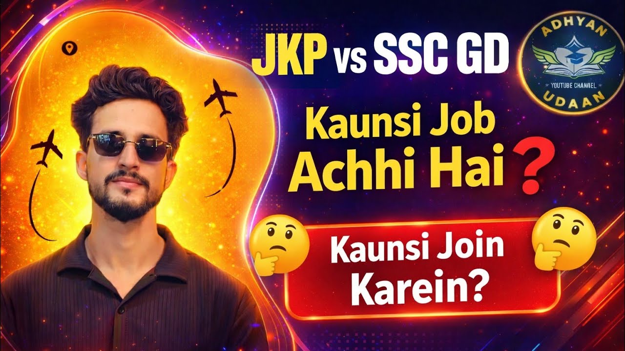 JKP  VS SSC GD | kaunsi achhi hai?|kaunsi join karein?