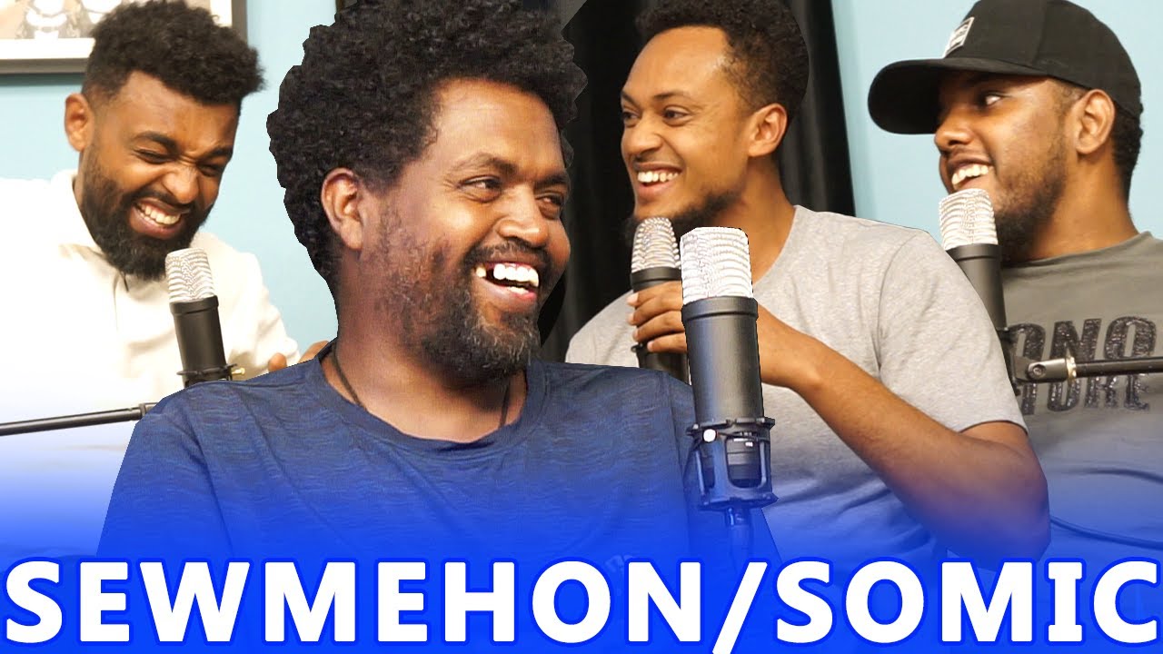 ከ ሶሚክ ጋር የነበረን ደስ የሚል ቆይታ / AWRACHILL.
