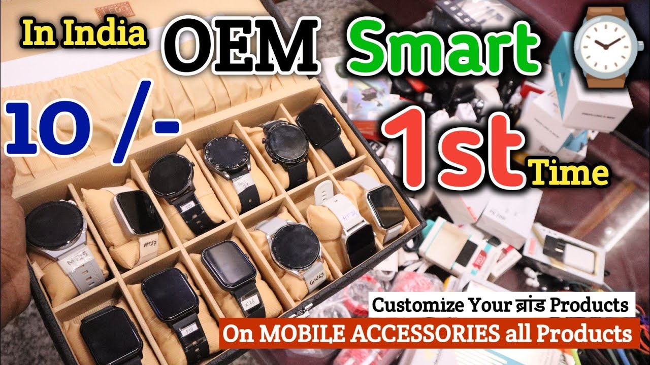 OMG 😱 || Smart Watch OEM || अपने ब्रांड में बनवाएं कैसे || Smart Watch Manufacturers in India