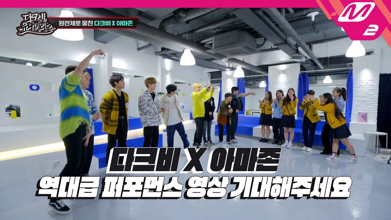 [다크비 유나이티드] 퍼포먼스 센터를 차지하기 위한 다크비배 댄스 배틀! 과연 그 결과는? (feat.호랑이 안무가) | Ep.3 | Mnet 220413 방송(ENG SUB)