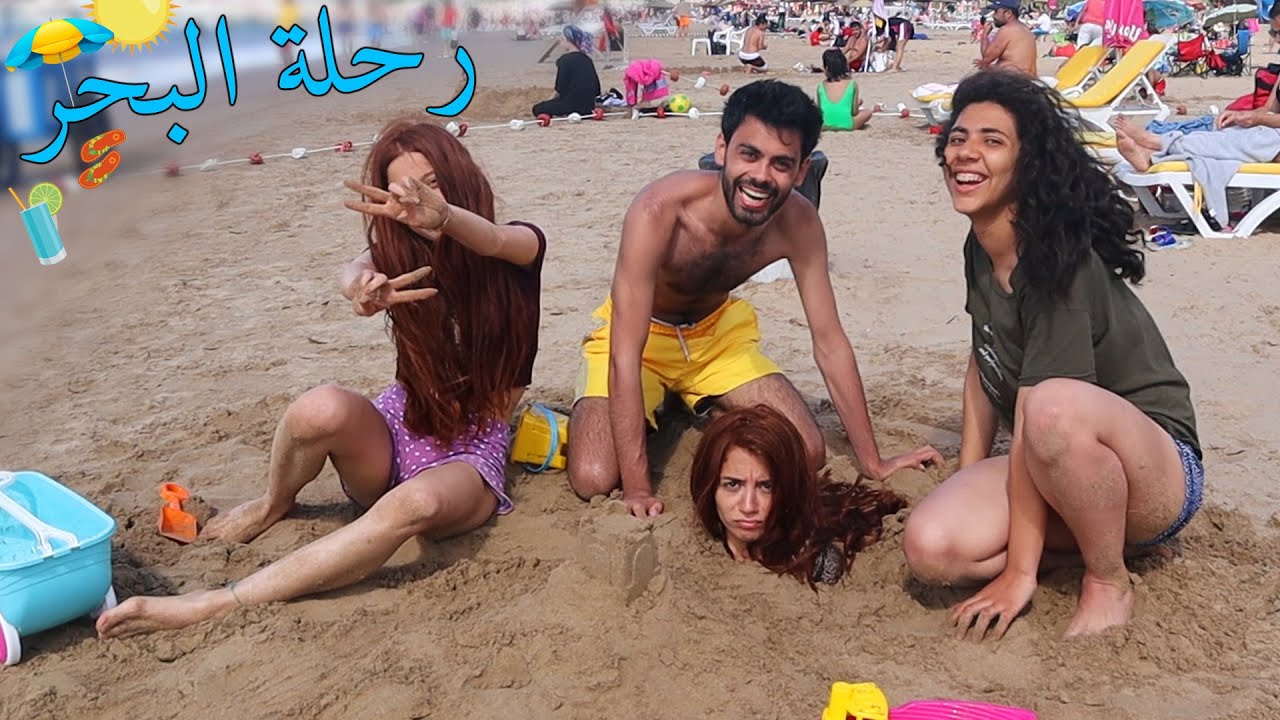 رحلة الصيف | رحنا مع رفقاتنا عالبحر
