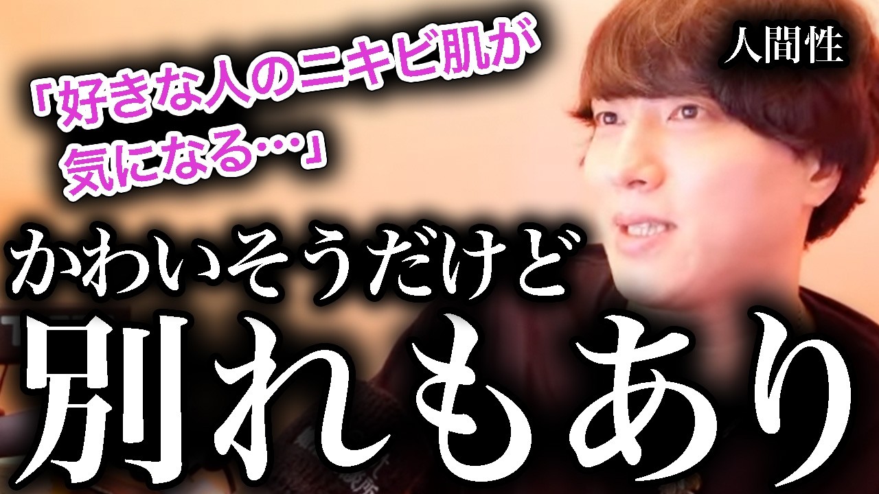 どうしても受け入れられないなら、他の人を選ぶのもアリです。【モテ期プロデューサー荒野】