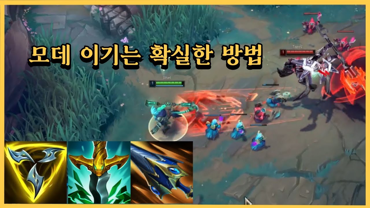 탑오공으로 모데 무조건 이기는 법