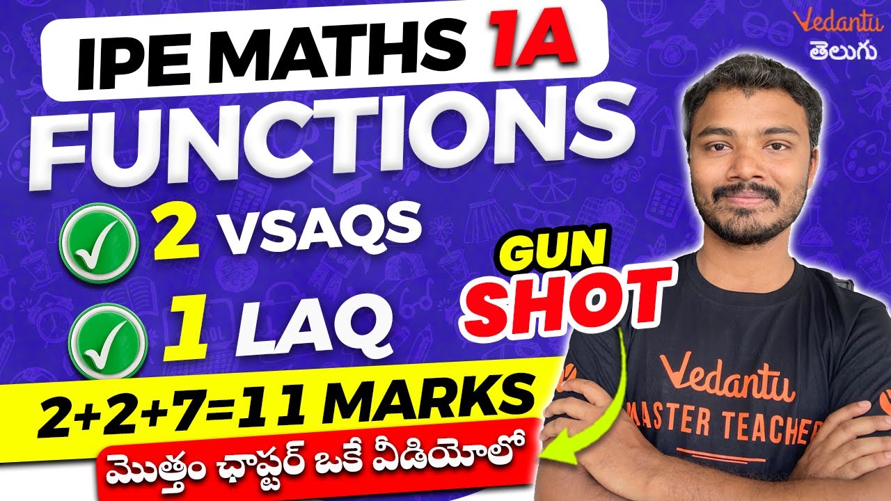 IPE Maths 1A Functions | 2 VSAQs | 1 LAQ | 2+2+7=11 Marks |  మొత్తం ఛాప్టర్‌ ఒకే వీడియోలో | IPE 2024