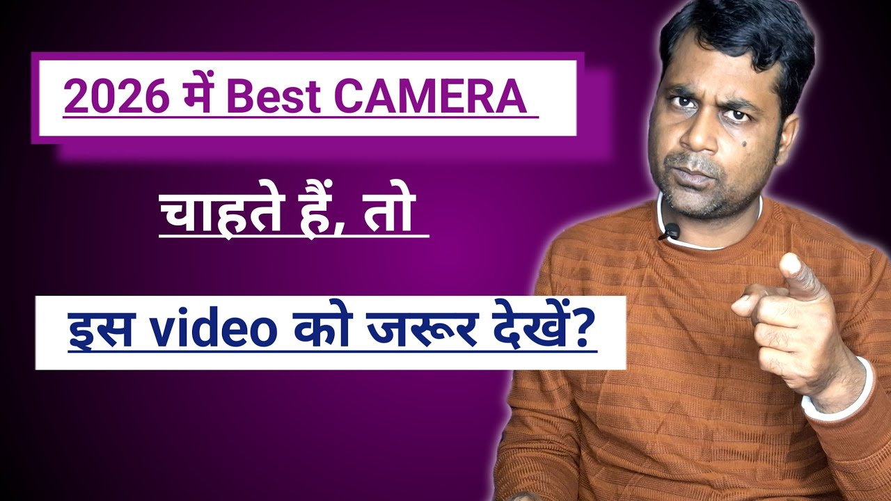 Best  Security Camera Buy करने का Best tareeka in 2026 in india 