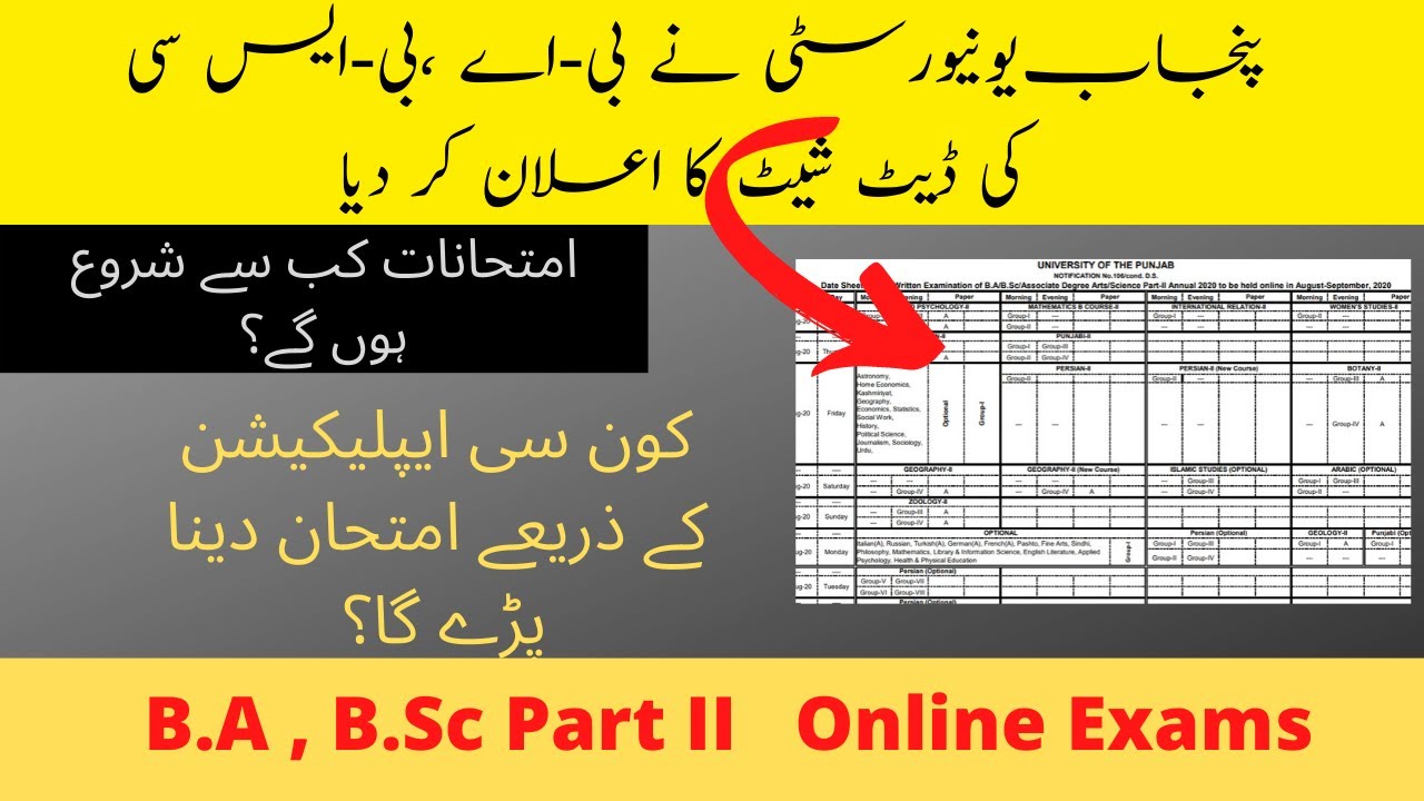 Date Sheet BA,BSc Part 2 Online Exams in August 2020 announced By PUNJAB UNIVERSITY || BA,BSC | PU