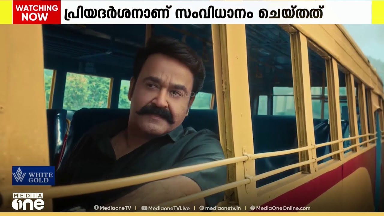 കെഎസ്ആർടിസിക്കായി അരങ്ങിലെത്തി മോഹൻലാൽ
