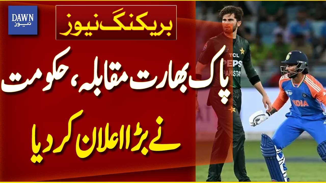 Pak vs India Match | Government Makes Major Announcement | Breaking News | Dawn News
