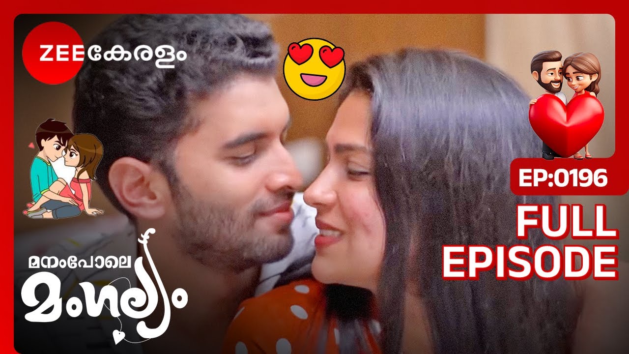 💝HUSBAND DE-STRESSES HIS WIFE! - Manampole Mangalyam | Full Ep 196 | Nikhil,Nila,Meera | Zee Keralam