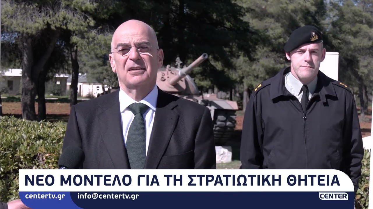 Νέο μοντέλο για την στρατιωτική θητεία