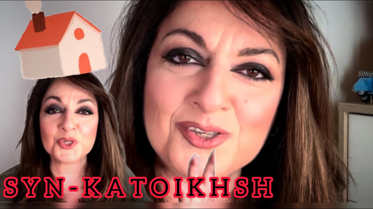 Video 391. Συγκατοίκηση!!! Oh my God!🏠 | Sofia Moutidou