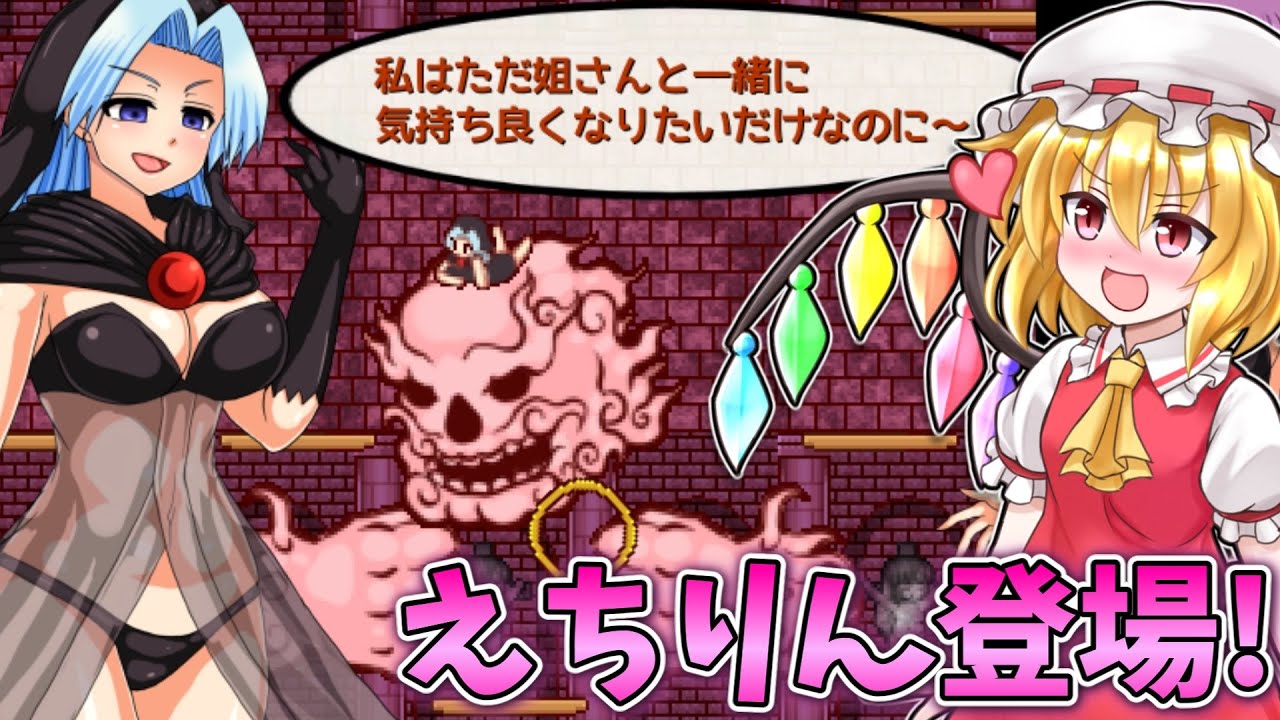 聖がバニースーツに着替える!? Part2【聖白蓮と淫魔の魔城】【東方二次創作ゲーム】【ゆっくり実況】