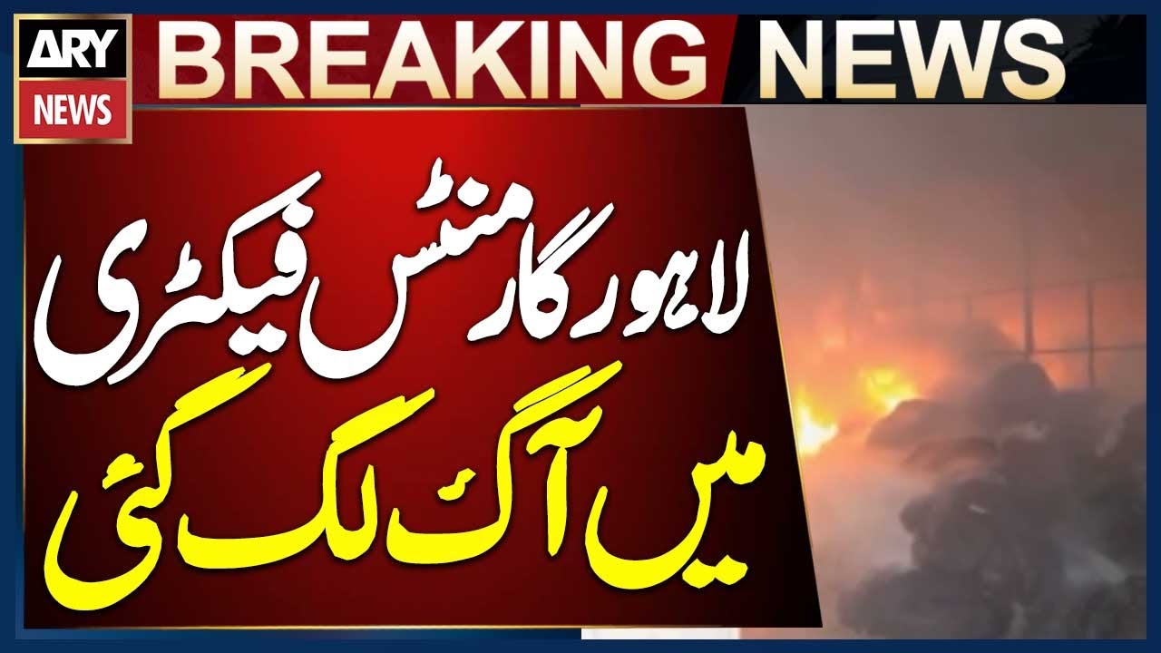 Lahore: Fire Breaks Out at Garments Factory in Gajjumata - Gul Plaza Tragedy