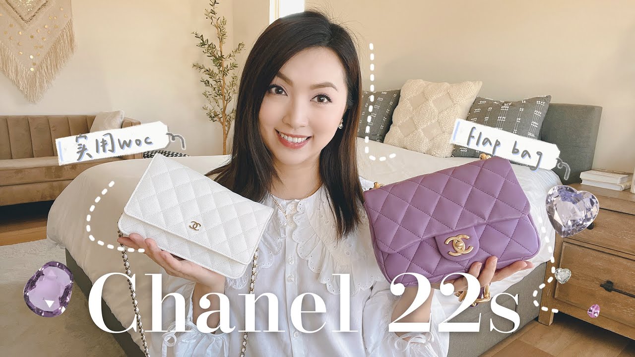 Chanel 22s 新包開箱~ 實用WOC 不用調節扣改短方法