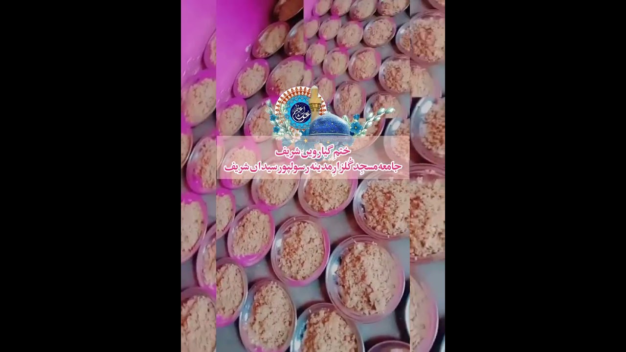 #PeerSahib #ShahSahib #ShahG #MurshadPak