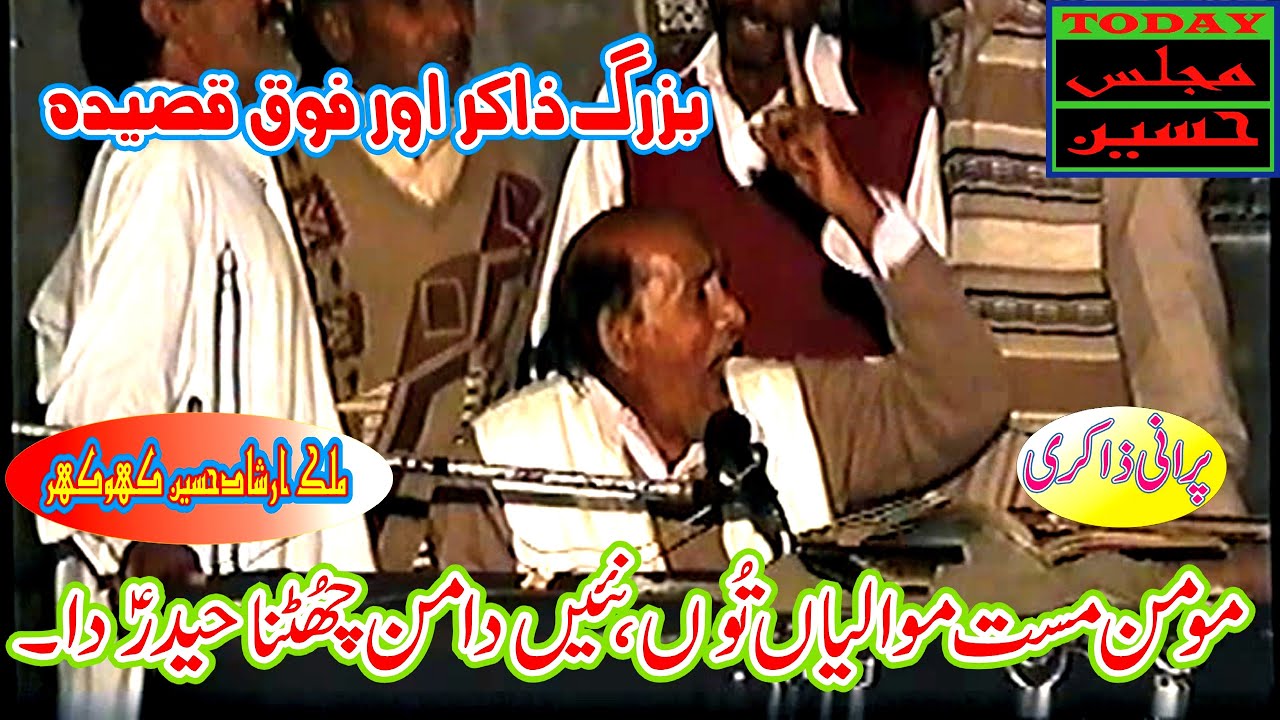 Zakir Malik Arshad Hussain Khokhar - Majlis 12 Safar Chak 10 Gujjar - Purani Zakiri - Foq Qasida