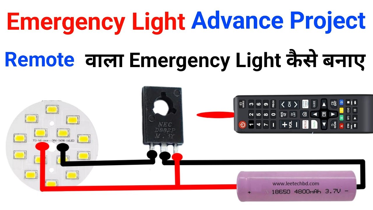 Emergency Light kaise banaye | Emergency Light Remote Wala | Remote Control Emergency Light