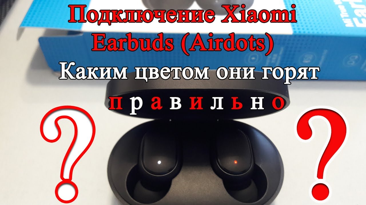 Как подключить оба наушника Xiaomi Earbuds (Airdots) к телефону (+ Обзор) / Review and connect