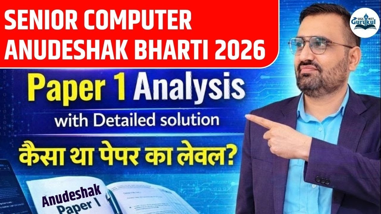 Senior Computer Anudeshak Bharti 2026 | Computer Anudeshak Paper 1 Analysis & Detailed Solution