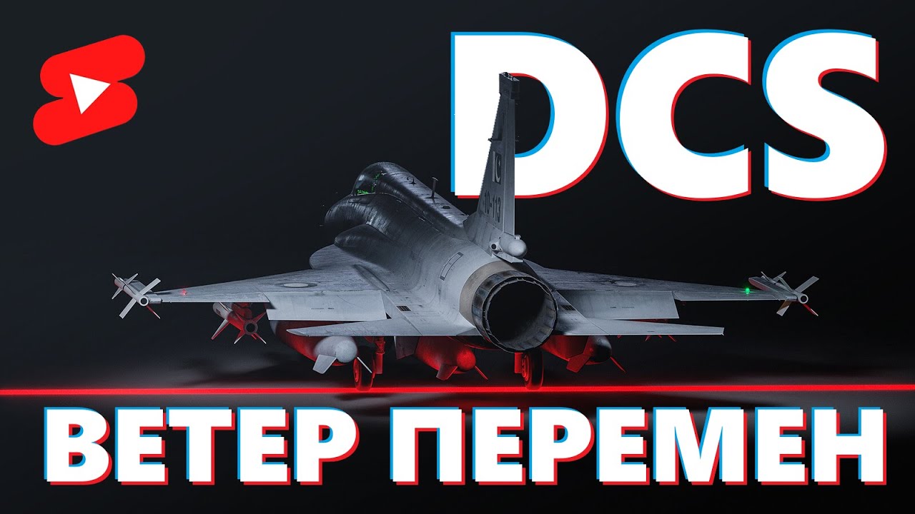 💥JF-17: На рубеже  #dcs #dcsworld #vr #shorts