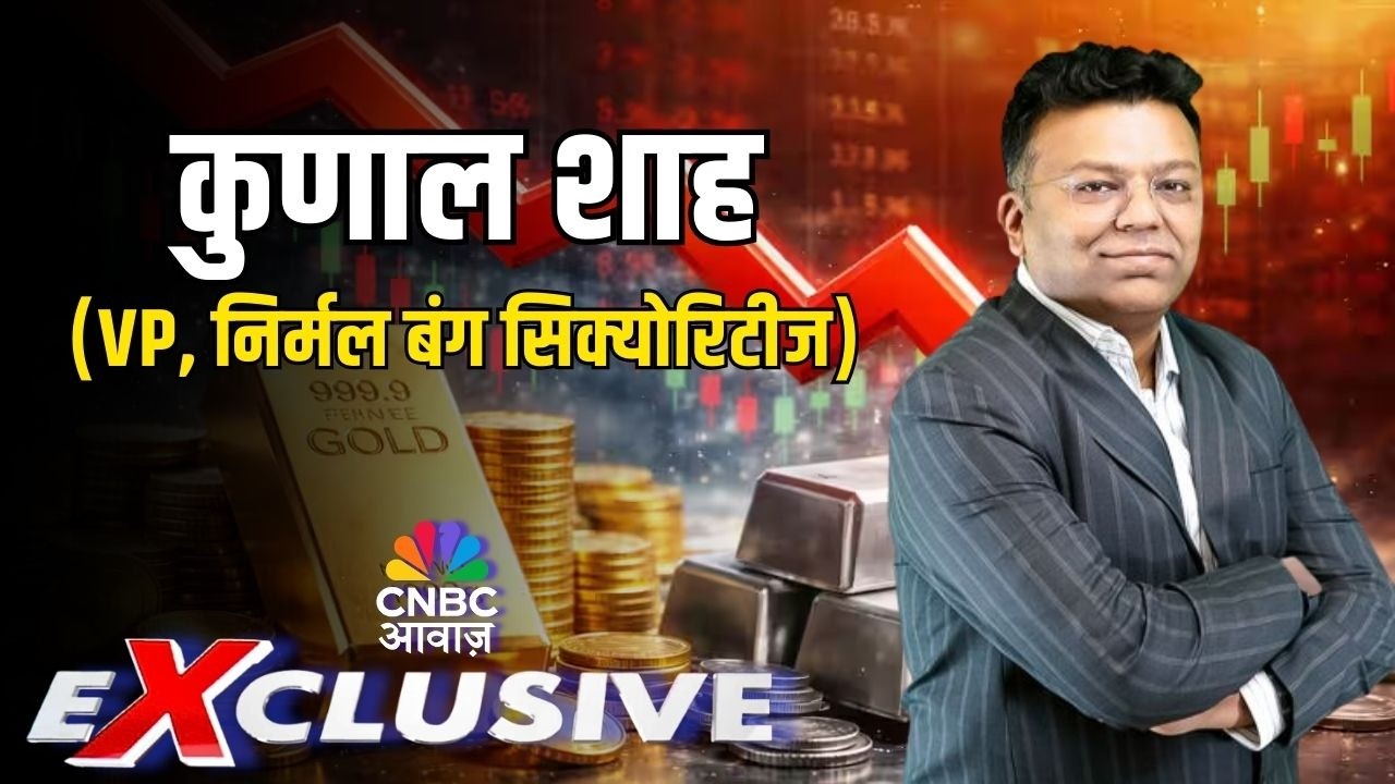 Commodity Roundup: ट्रंप टैरिफ का सोना-चांदी और मार्केट पर कितना असर? | Kunal Shah