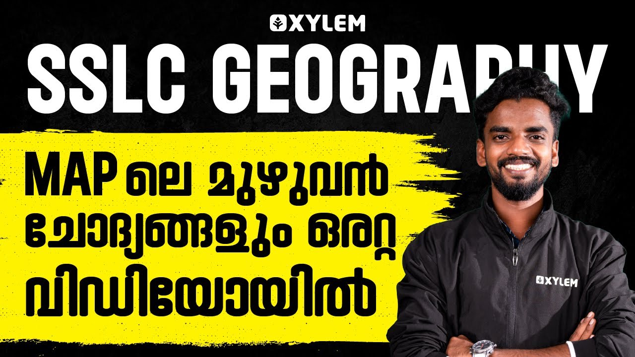 SSLC Geography - MAP ലെ മുഴുവൻ ചോദ്യങ്ങളും ഒരറ്റ വിഡിയോയിൽ | Xylem SSLC