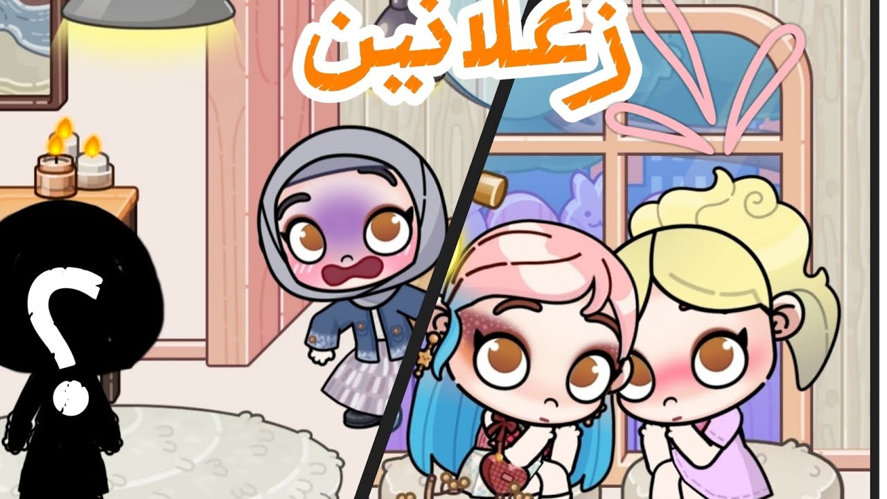 يوميات رمضانية | ليه البنات زعلانين؟ و مين الشخص الغامض 🤔😱