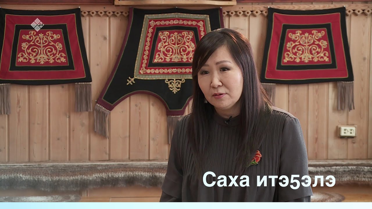 «Саха итэҕэлэ» биэриигэ: Сайыына духуобунаһын киинин иитиллээччилэрэ (07.03.20)