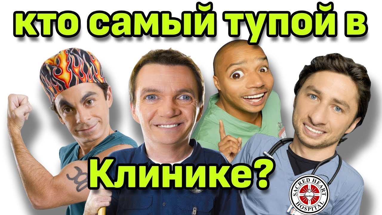 Персонажи сериала 