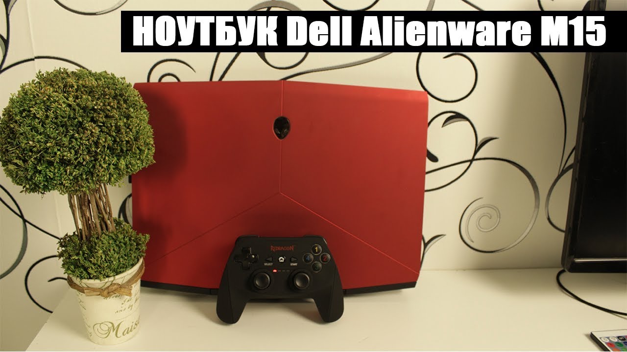 Ноутбук Dell Alienware M15 2019 // ОБЗОР И МНЕНИЕ