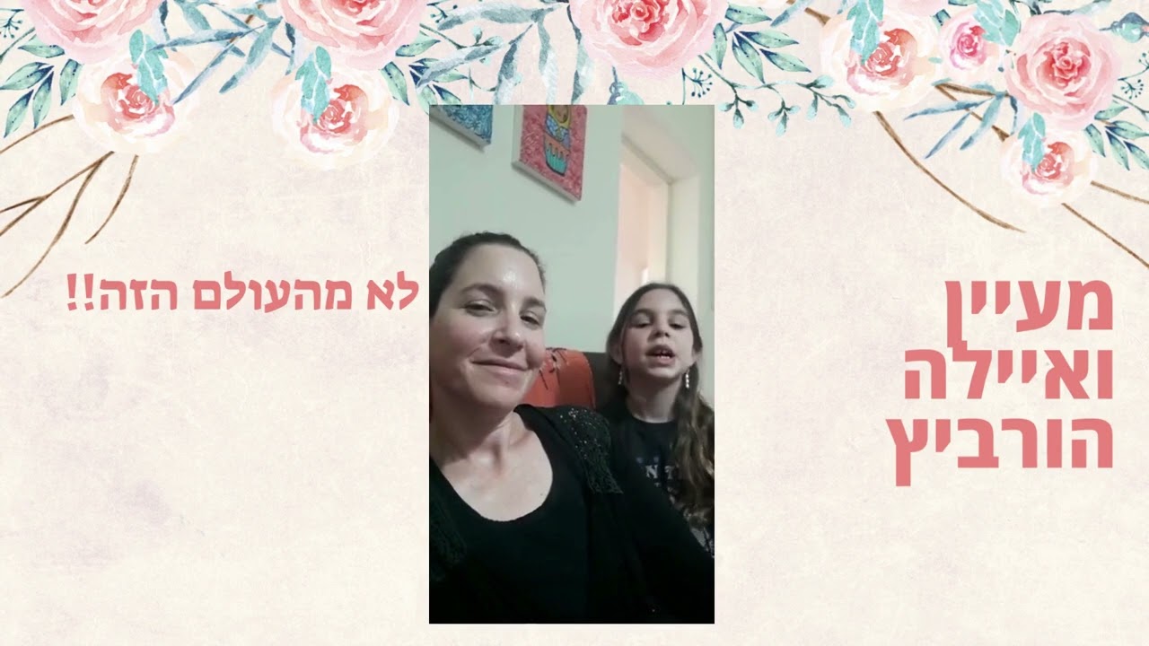 כפר יחזקאל חוגגים שבועות של פעם ב100 שנים