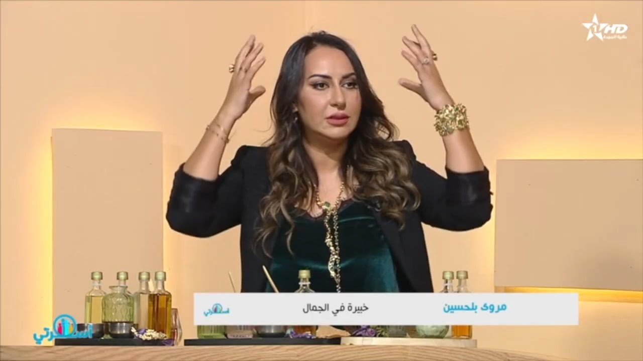علاج مشاكل تساقط الشعر مع مروى بلحسين خبيرة التجميل على الاولى برنامج اسرتي