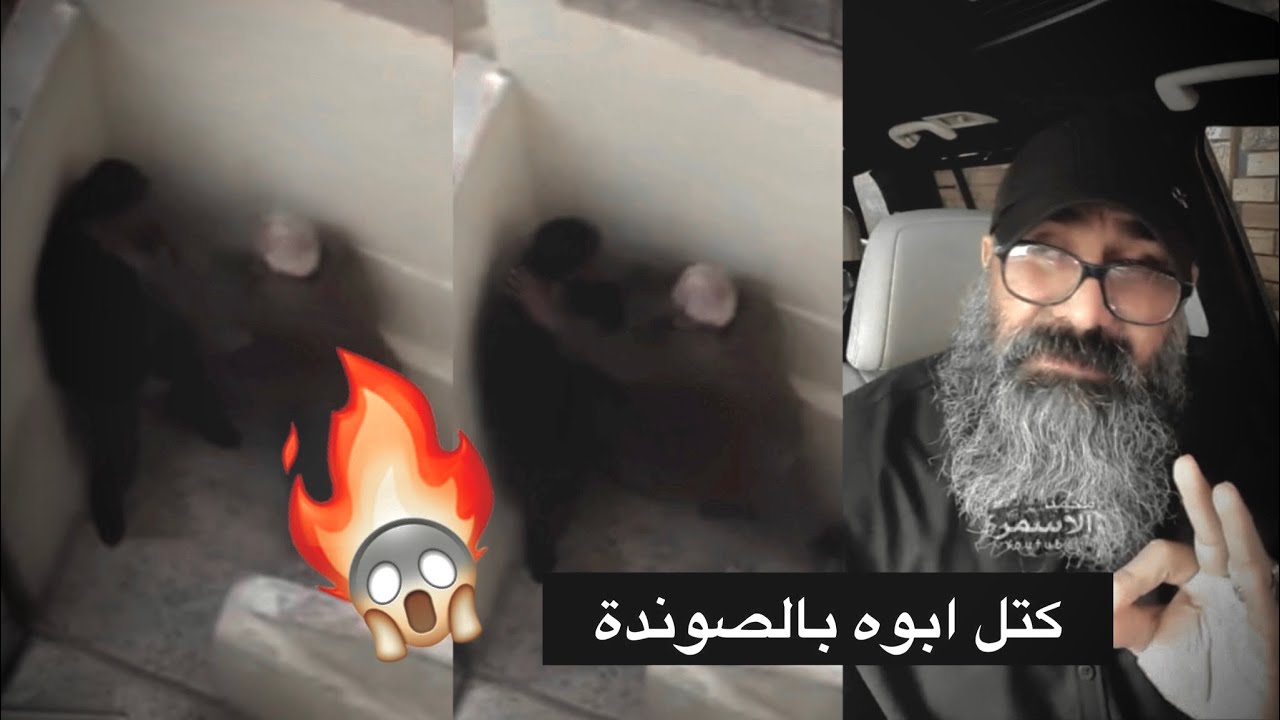 شاب يضرب ابوه بالصوندة😱🔥وابو عزرائيل يضربة طلقة برجلة ويكسرة‼️بث مباشر 2022