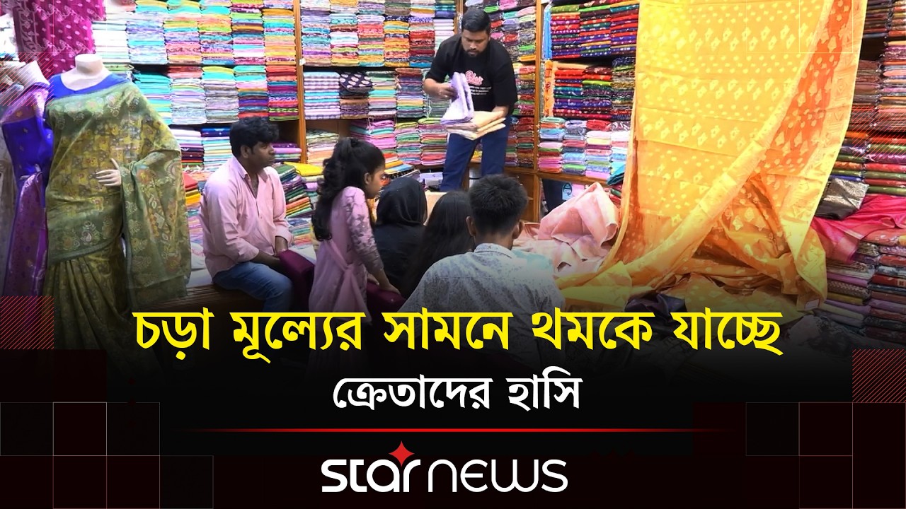 ১৫ রমজানের পর জমে উঠবে ঈদের কেনাকাটা, প্রত্যাশা বিক্রেতাদের | EID Shopping | Colorful Collection