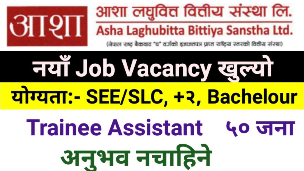 Asha Laghubitta Vacancy 2082!! Vacancy announcement 2m!!