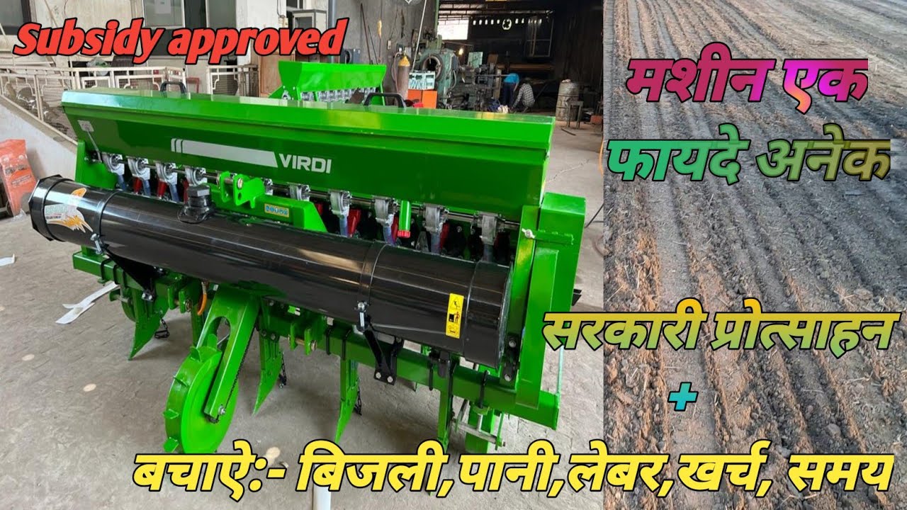 DSR Machine | DSR मशीन द्वारा धान की सीधी बिजाई | DSR Technology live