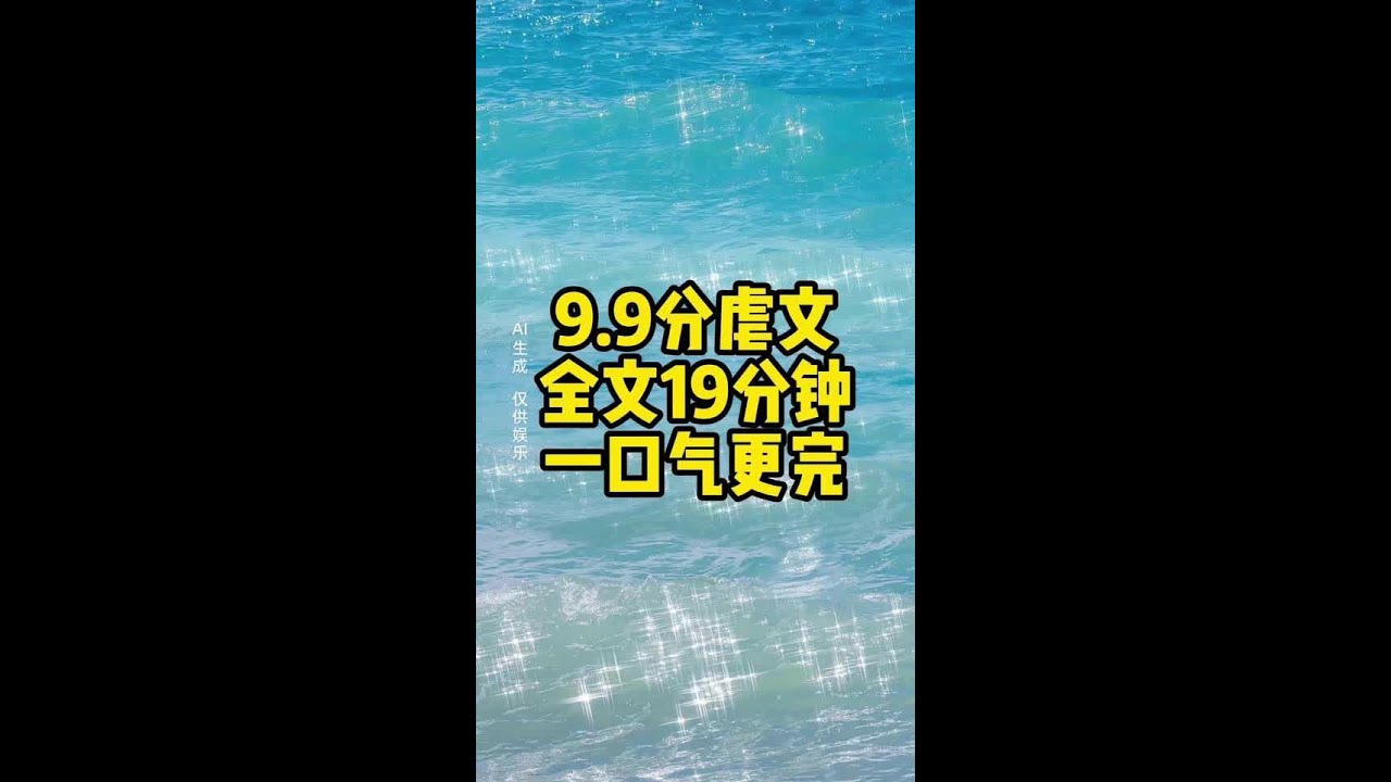 #文荒推荐 #一口气看完系列