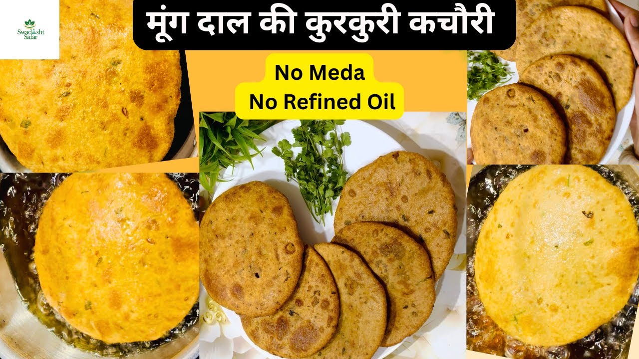मूंगदाल की क्रिस्पी और कुरकुरी कचौड़ी | एक दम नए अंदाज़ में | Moongdal kachori with tips and tricks|