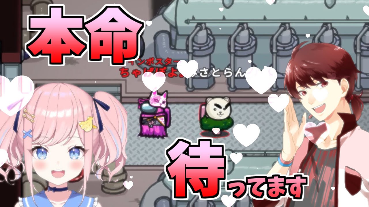 最速で貰ったからこれは絶対本命だね＾ｐ＾【#AmongUs/#アマングアス/#アモングアス/#宇宙人狼/#うるさくてすみま船】