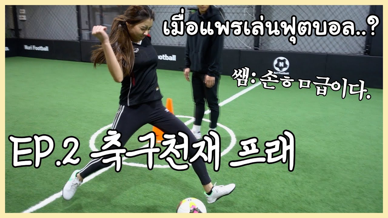 축구연령 7세 프래