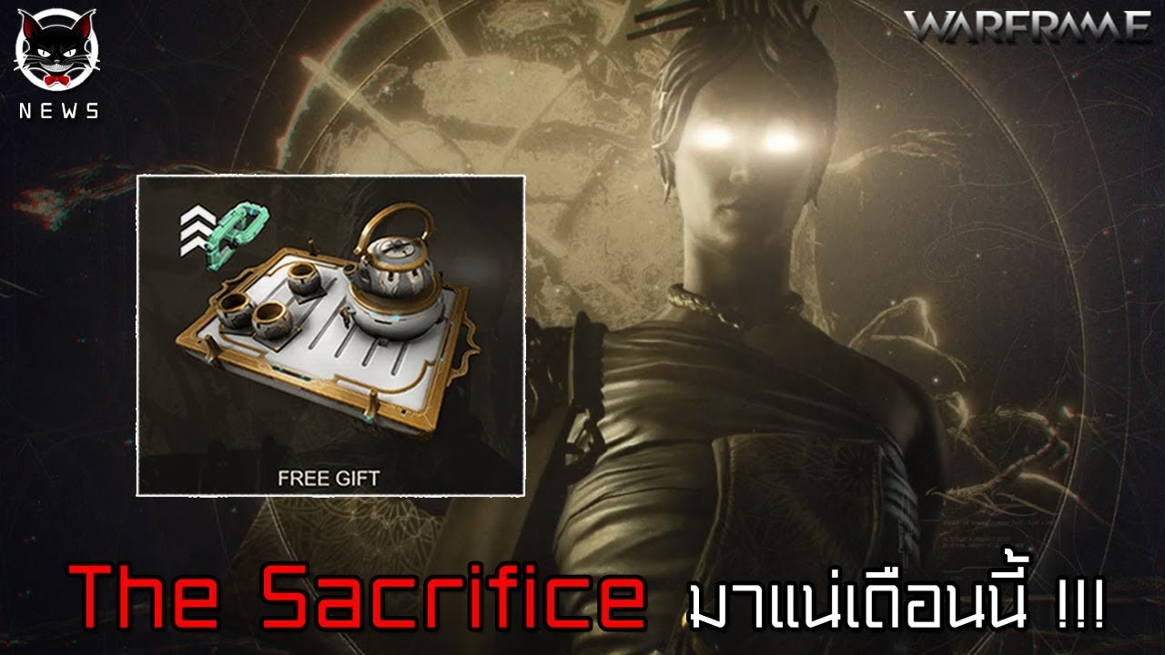 Warframe NEWS - The Sacrifice มาแน่เดือนนี้~!!! [June 2018] : (BotS : 22.20) | by ลุงแมว