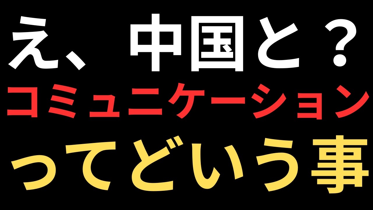 日本の右翼がおかしくなった理由がわかりました