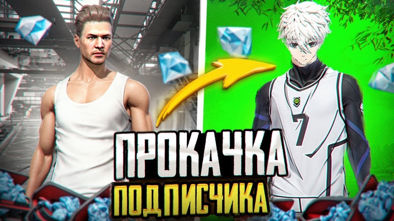 БРАТ ПРОКАЧАЛ НЕДОНАТЕРА FREE FIRE ФРИ ФАЕР